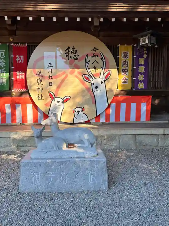 砥鹿神社(里宮)(愛知県)