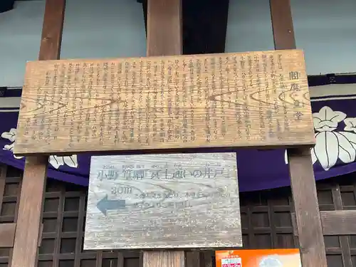 六道珍皇寺(京都府)