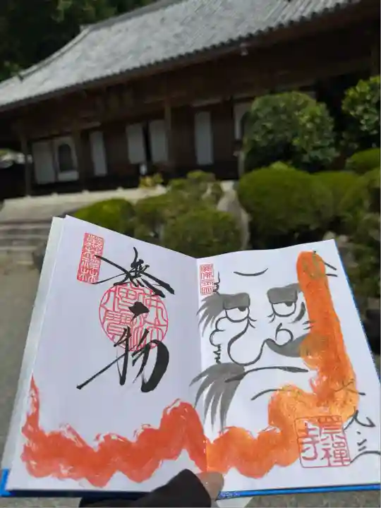 崇禅寺(群馬県)