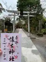 懐古神社(長野県)