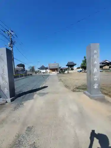 成願寺の山門