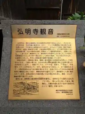弘明寺(神奈川県)