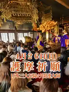 埼玉厄除け開運大師・龍泉寺(切り絵御朱印発祥の寺)の御朱印(2026年04月23日(木) 21時06分54秒投稿)