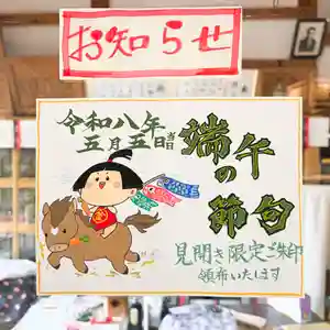 高司神社〜むすびの神の鎮まる社〜(福島県)(2026年04月30日(木) 13時45分29秒投稿)