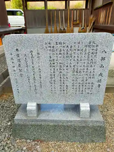 成道寺(和歌山県)