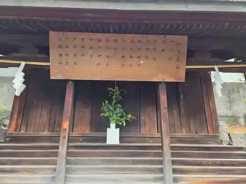 伊勢神社(岡山県)