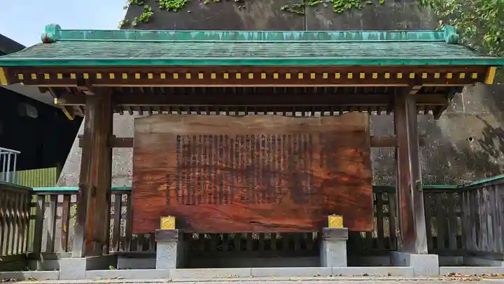 常陸国出雲大社(茨城県)