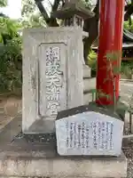 綱敷天満神社のその他建物