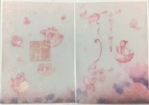 小野照崎神社の御朱印