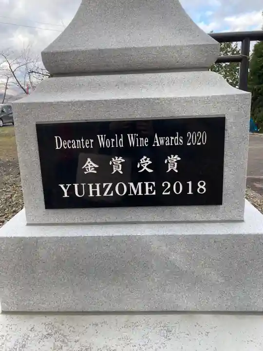 仁木神社のその他建物