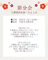 成田山大照寺(北海道)