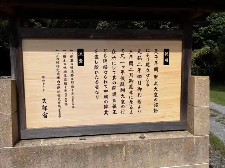 隠岐國分寺(島根県)