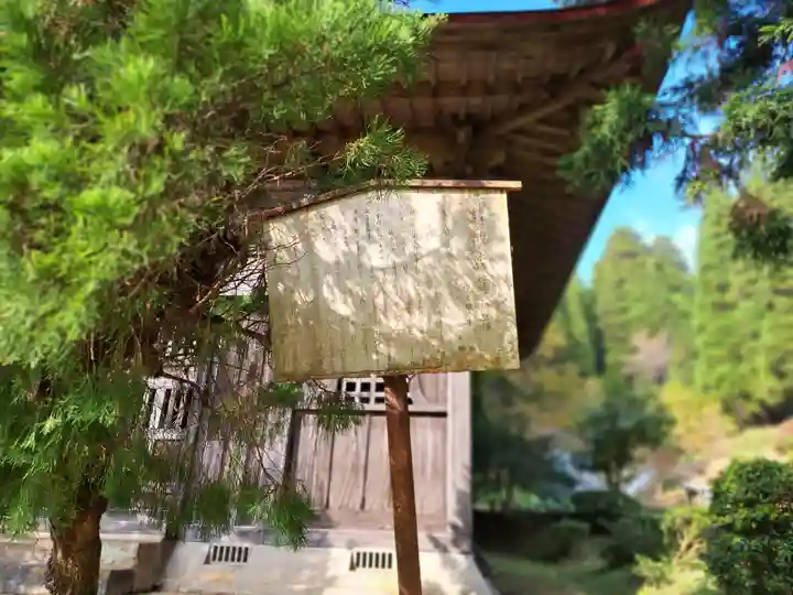 満願寺地蔵堂のその他建物