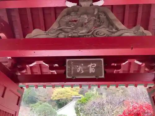 光則寺(神奈川県)