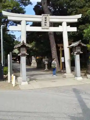 菊田神社の鳥居