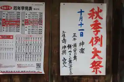 大鏑神社のお祭り