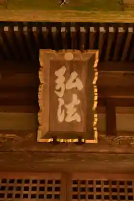 満願寺(愛媛県)