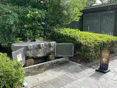 千鳥ヶ淵戦没者墓苑(東京都)