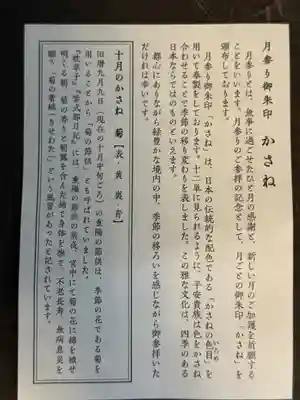 赤坂氷川神社(東京都)