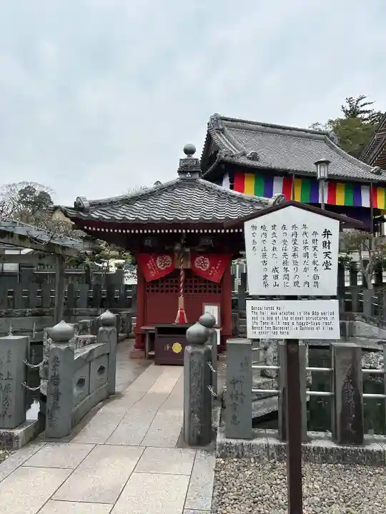 成田山新勝寺(千葉県)