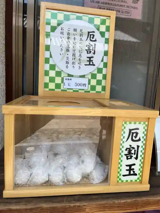 福應神社(兵庫県)