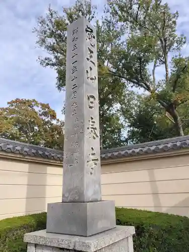 覚王山 日泰寺(愛知県)