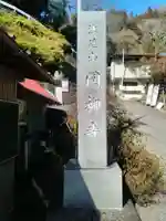 円柳寺のその他建物