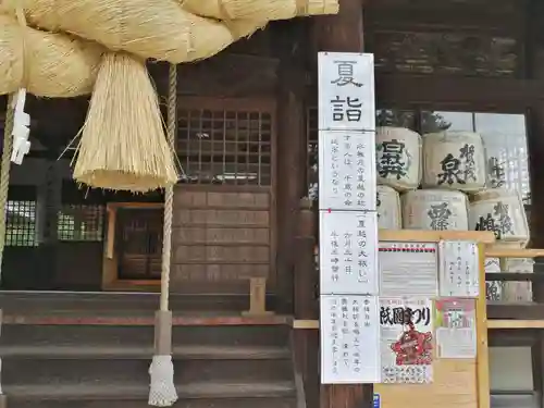 御建神社(広島県)