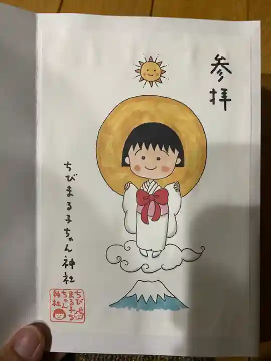 ちびまる子ちゃん神社(静岡県)