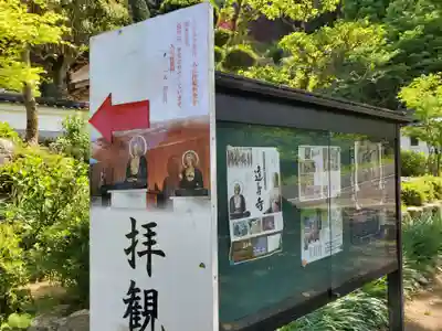 達身寺のその他建物