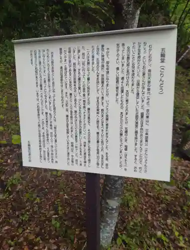 刈田嶺神社(宮城県)