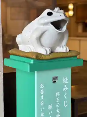 二見興玉神社(三重県)