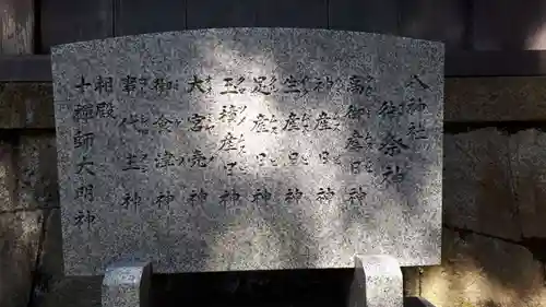 八神社(京都府)