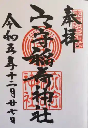 東京羽田 穴守稲荷神社(東京都)