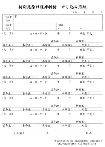 観真寺のその他建物