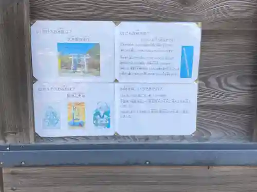 伏木香取神社の歴史