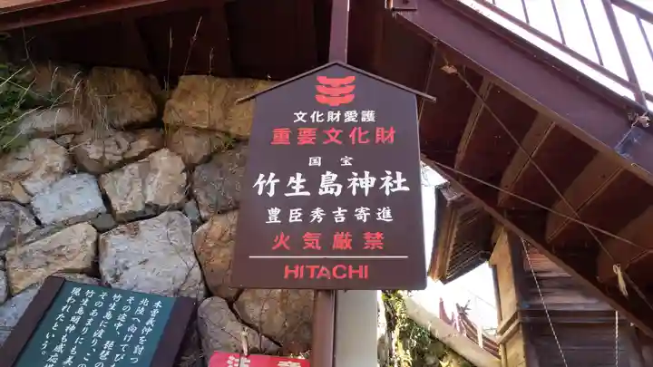 竹生島神社(都久夫須麻神社)(滋賀県)