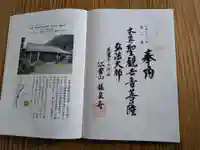 竜泉寺(岐阜県)