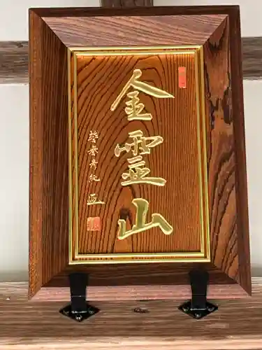 金胎寺(滋賀県)