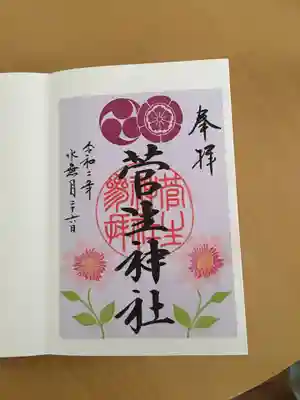 コチラは、今月の期間限定御朱印、クレマチスです。