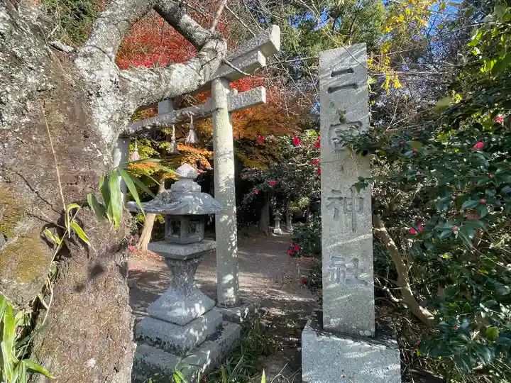 二宮神社(滋賀県)