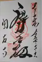 圓教寺の{uncategorized: "未分類", other: "その他", undefined: "問題あり", building: "その他建物", grave: "お墓", sacred_gate: "鳥居", guardian: "狛犬", statue: "像", buddha: "仏像", history: "歴史", nature: "自然", garden: "庭園", animal: "動物", pagoda: "塔", temizu: "手水舎", mountain_gate: "山門・神門", sanctuary: "本殿・本堂", subordinate: "末社・摂社", art: "芸術", scenery: "景色", jizo: "地蔵", ema: "絵馬", goshuin: "御朱印", omikuji: "おみくじ", items: "授与品その他", amulet: "お守り", goshuincho: "御朱印帳", eats: "食事", festival: "お祭り", votive_dance: "神楽", shichigosan: "七五三参", wedding: "結婚式", experience: "体験その他", initially: "初詣", around: "周辺", anti_infection: "感染症対策"}