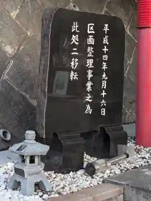 稲荷神社(神奈川県)