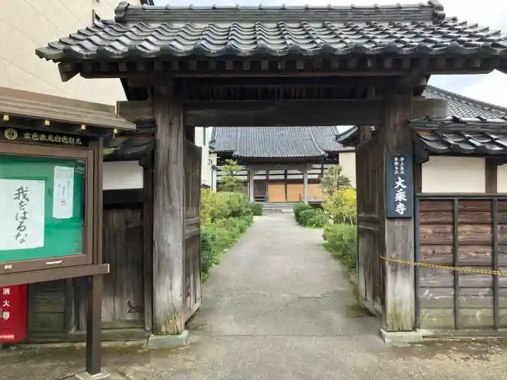 大乗寺の{uncategorized: "未分類", other: "その他", undefined: "問題あり", building: "その他建物", grave: "お墓", sacred_gate: "鳥居", guardian: "狛犬", statue: "像", buddha: "仏像", history: "歴史", nature: "自然", garden: "庭園", animal: "動物", pagoda: "塔", temizu: "手水舎", mountain_gate: "山門・神門", sanctuary: "本殿・本堂", subordinate: "末社・摂社", art: "芸術", scenery: "景色", jizo: "地蔵", ema: "絵馬", goshuin: "御朱印", omikuji: "おみくじ", items: "授与品その他", amulet: "お守り", goshuincho: "御朱印帳", eats: "食事", festival: "お祭り", votive_dance: "神楽", shichigosan: "七五三参", wedding: "結婚式", experience: "体験その他", initially: "初詣", around: "周辺", anti_infection: "感染症対策"}