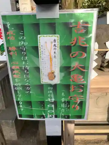 松原神社のその他建物