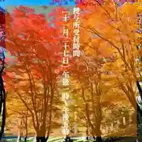 土津神社|こどもと出世の神さま(福島県)