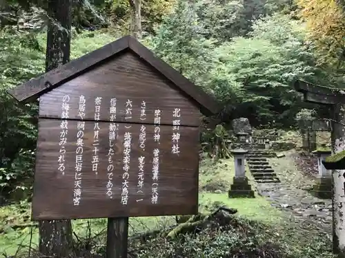 日光二荒山神社の歴史