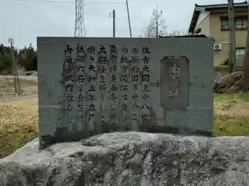 多岐神社(新潟県)