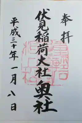 奥社