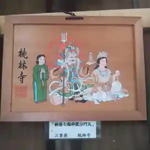 七重浜海津見神社(北海道)(2024年11月01日(金) 08時46分48秒投稿)